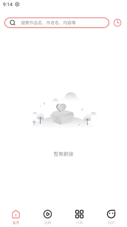悅悅劇場截圖欣賞