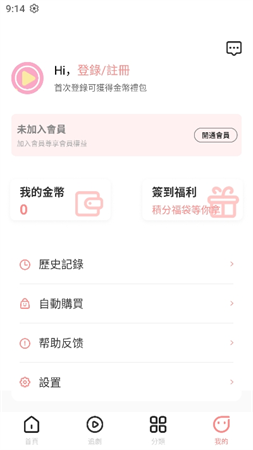 悅悅劇場截圖欣賞