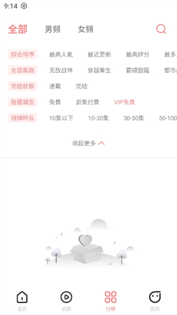 悅悅劇場截圖欣賞