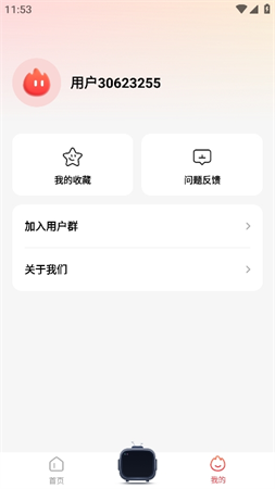 火柴截圖欣賞