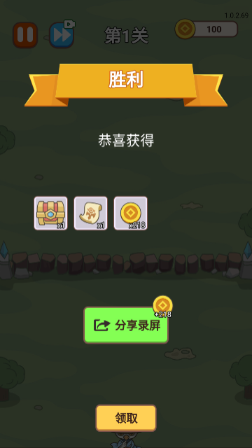 咻咻劍仙截圖欣賞