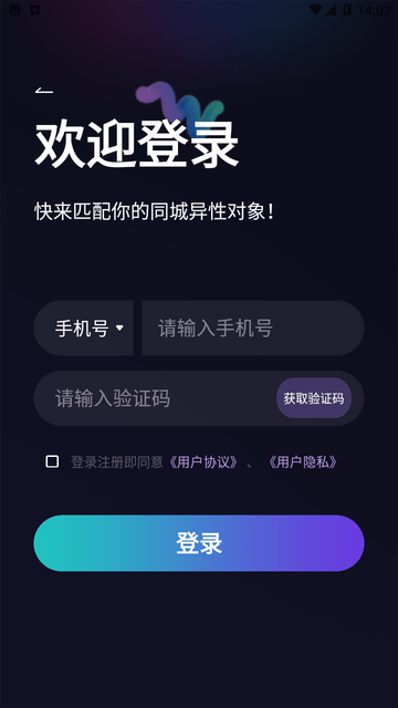 合合交友截图欣赏