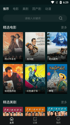 EV全能播放器截圖欣賞