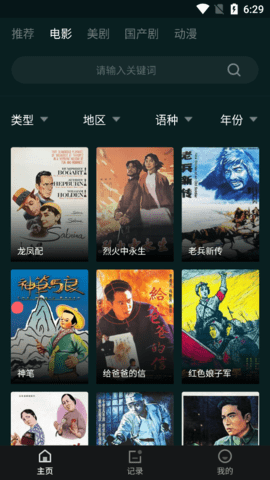 EV全能播放器截圖欣賞