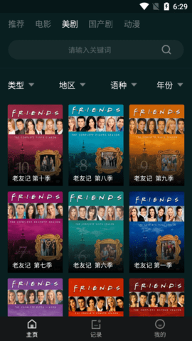 EV全能播放器截圖欣賞