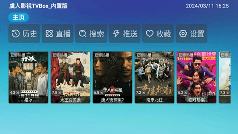 EV全能播放器