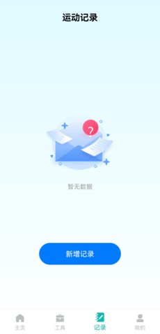 步悦同行截图欣赏