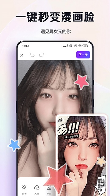 改圖鴨截圖欣賞