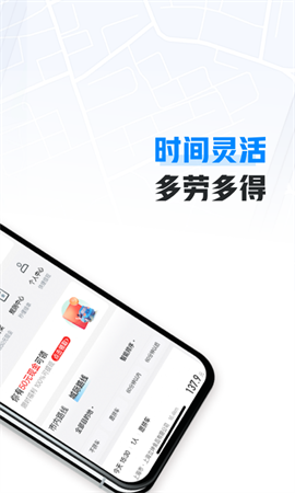 哈啰送貨跑腿截圖欣賞