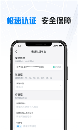 哈啰送貨跑腿截圖欣賞