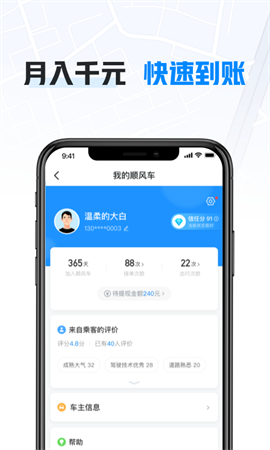 哈啰送貨跑腿截圖欣賞