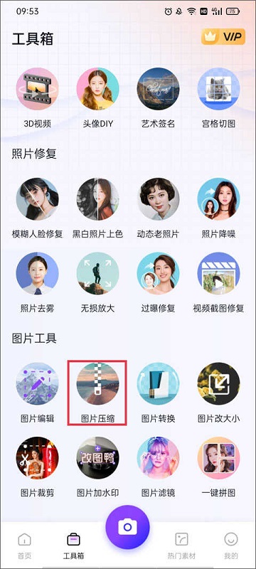 改圖鴨
