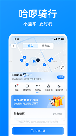 哈啰送貨跑腿官方版截圖欣賞