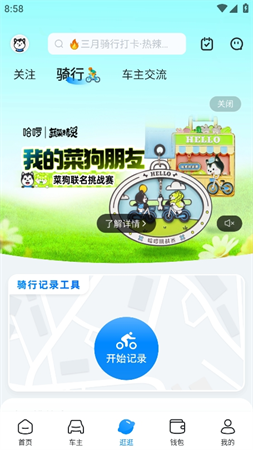 哈啰送貨跑腿官方版