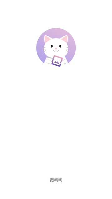 圖叨叨截圖欣賞