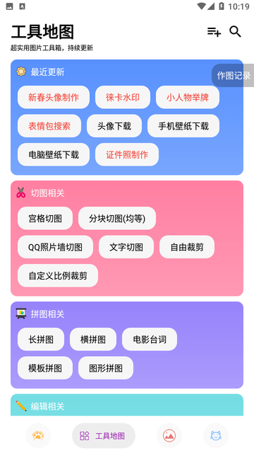 圖叨叨截圖欣賞
