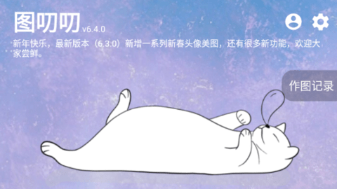 圖叨叨