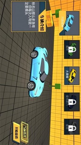 车辆碰撞模拟挑战游戏截图