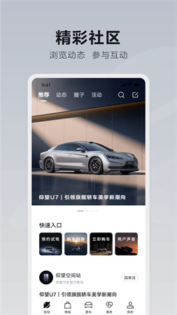 仰望汽車