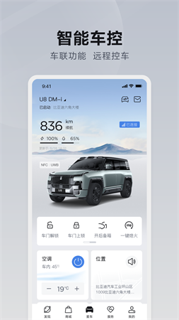 仰望汽車截圖欣賞