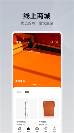 仰望汽車截圖欣賞
