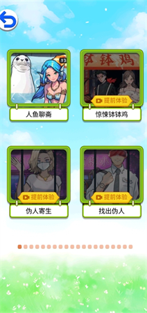 海豹館怪談
