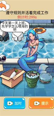 海豹館怪談截圖欣賞