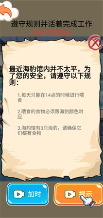 海豹館怪談截圖欣賞