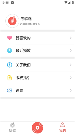 好歌多多截圖欣賞