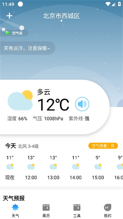 農(nóng)歷天氣預報截圖欣賞