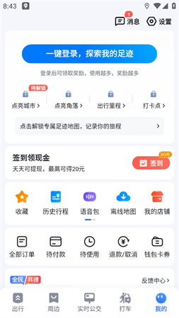 小镜子柔情版语音游戏截图