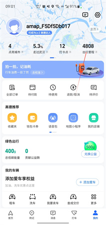 小镜子导航语音包