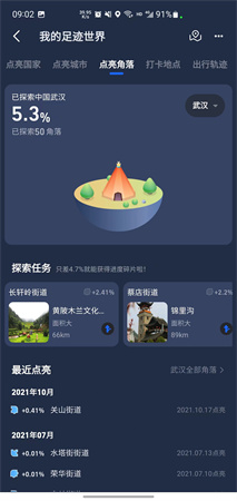 小镜子导航语音包