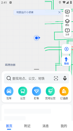 小鏡子導航語音包截圖欣賞