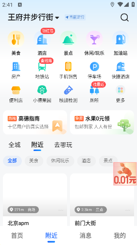 小鏡子導航語音包截圖欣賞