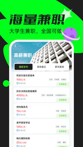 青藤兼职社游戏截图