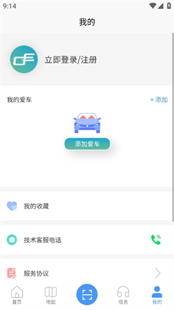 渝易充截圖欣賞
