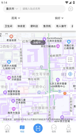 渝易充截圖欣賞