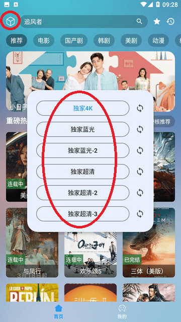 剧迷影视