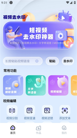 去水印壹號