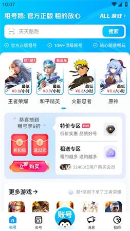 租號(hào)鵝截圖欣賞