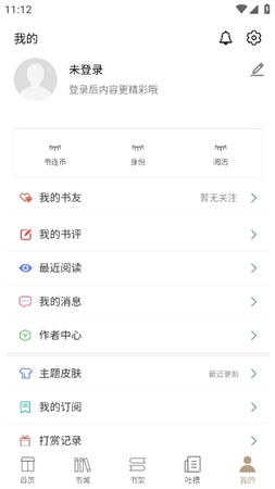 書連讀書截圖欣賞
