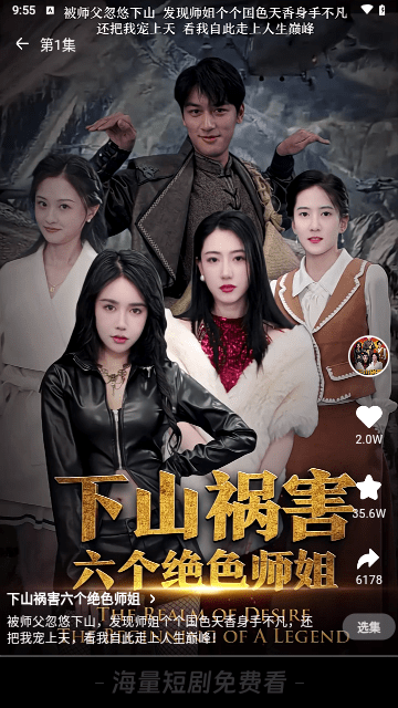 Reelflix截圖欣賞