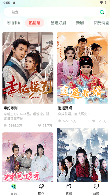 Reelflix截圖欣賞