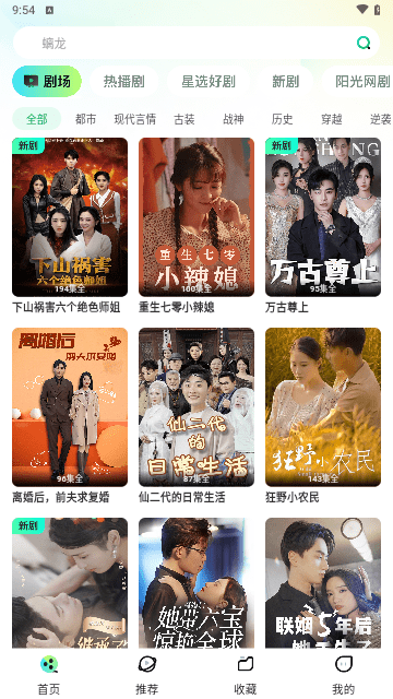 Reelflix截图欣赏