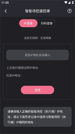 快瓴场控助手
