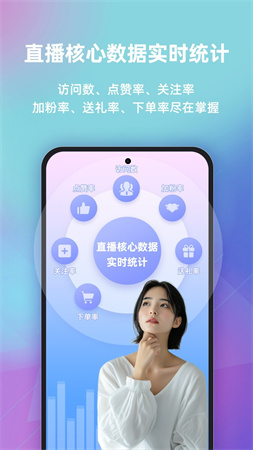快瓴場控助手截圖欣賞