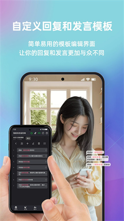 快瓴場控助手截圖欣賞