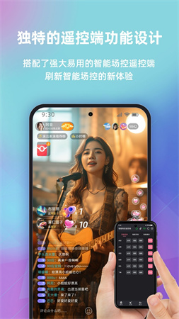 快瓴場控助手截圖欣賞