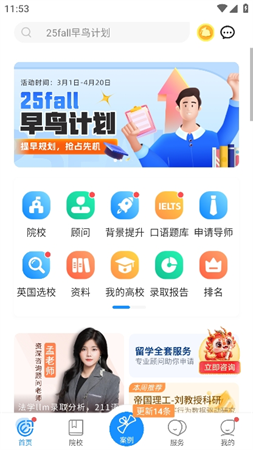 指南者留學(xué)